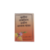 khamira abresham hakim arshad wala